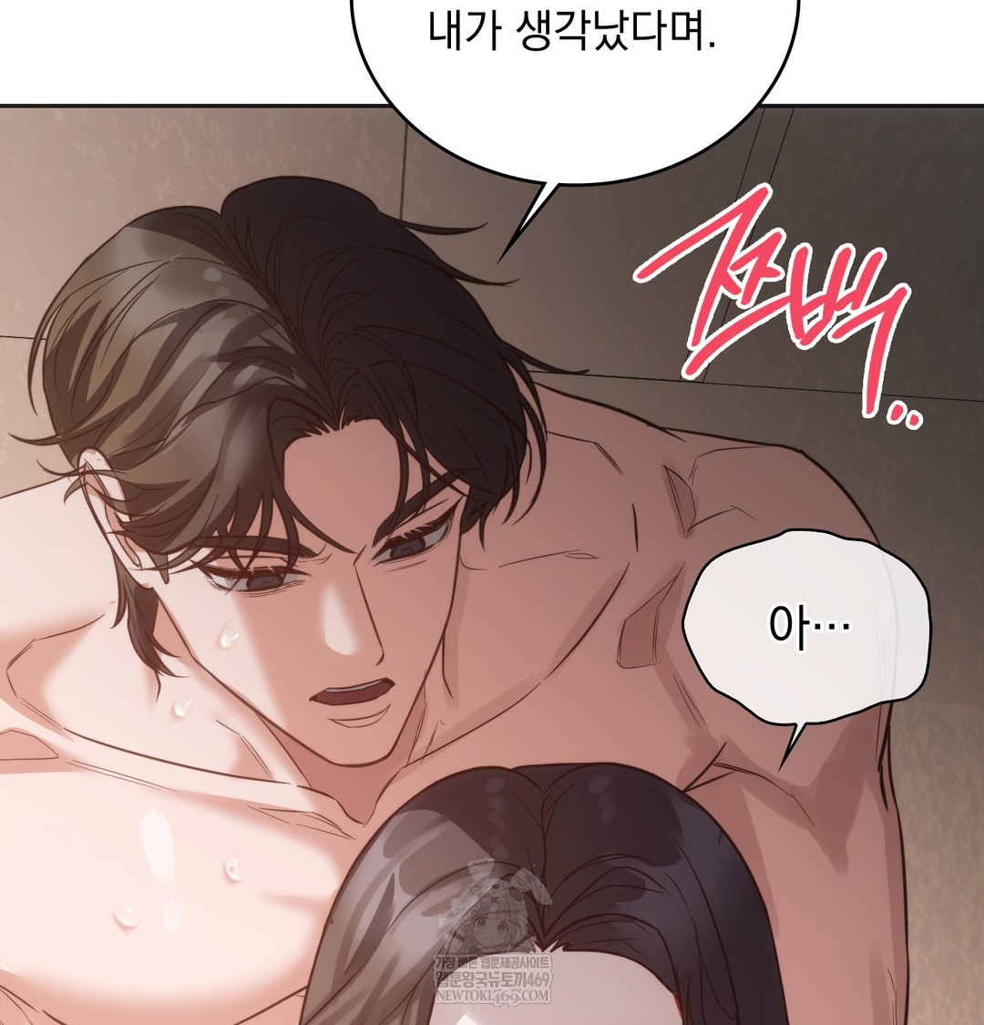 A College Student Who Does it Raw Chapter 8 - Page 87