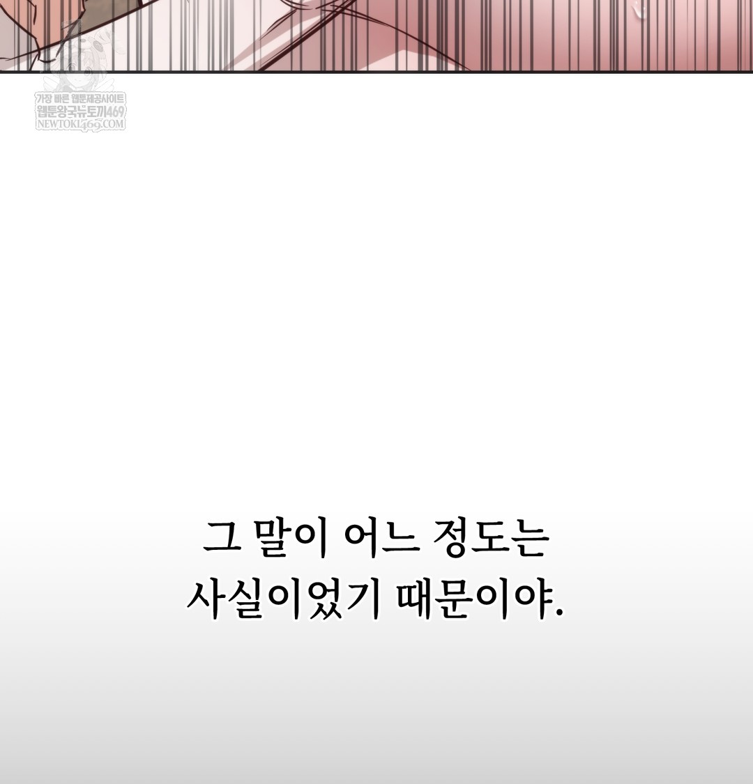 A College Student Who Does it Raw Chapter 8 - Page 97