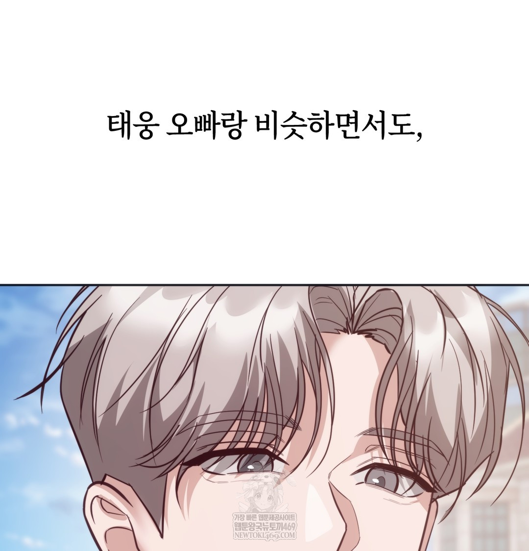 A College Student Who Does it Raw Chapter 9 - Page 101