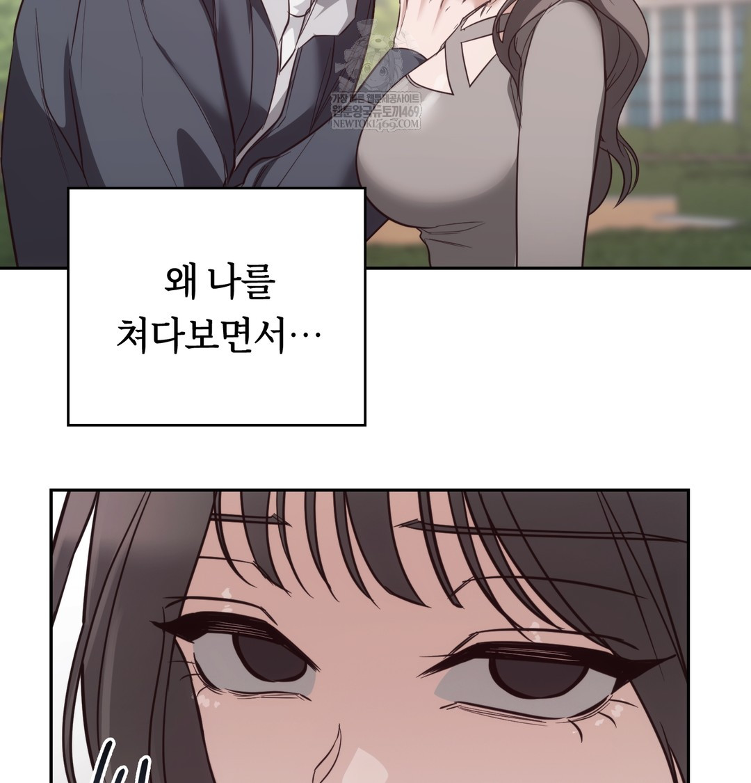 A College Student Who Does it Raw Chapter 9 - Page 104