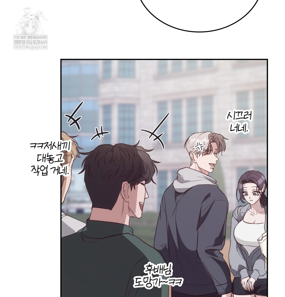 A College Student Who Does it Raw Chapter 9 - Page 125