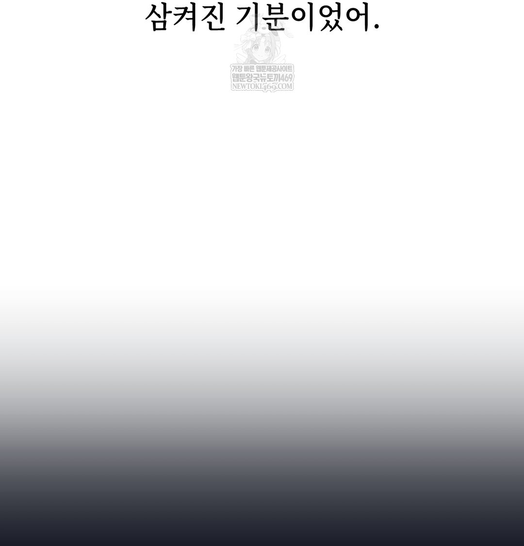 A College Student Who Does it Raw Chapter 9 - Page 16