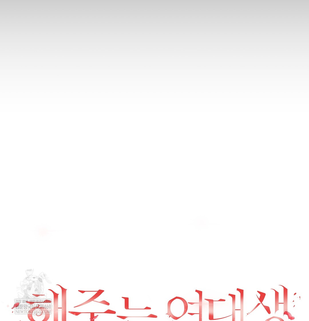 A College Student Who Does it Raw Chapter 9 - Page 36