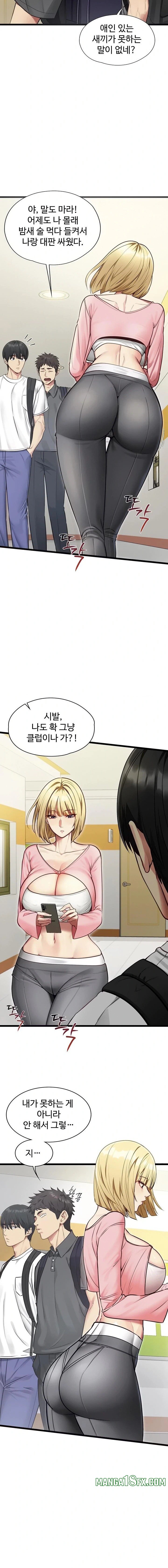 My Girlfriend Was Already Fully Trained Raw Chapter 1 - Page 12