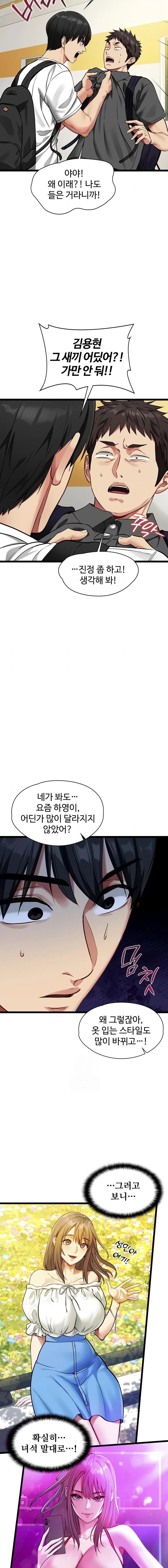 My Girlfriend Was Already Fully Trained Raw Chapter 1 - Page 17