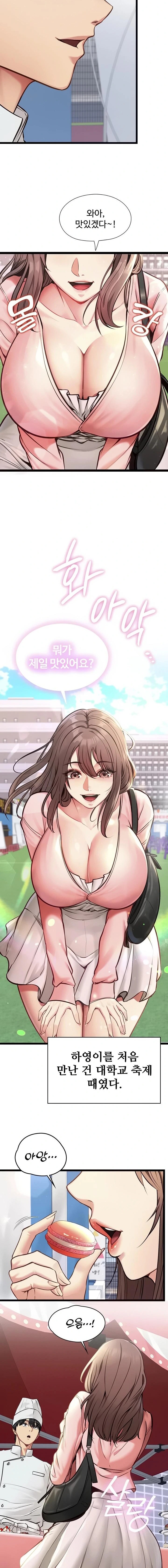 My Girlfriend Was Already Fully Trained Raw Chapter 1 - Page 5