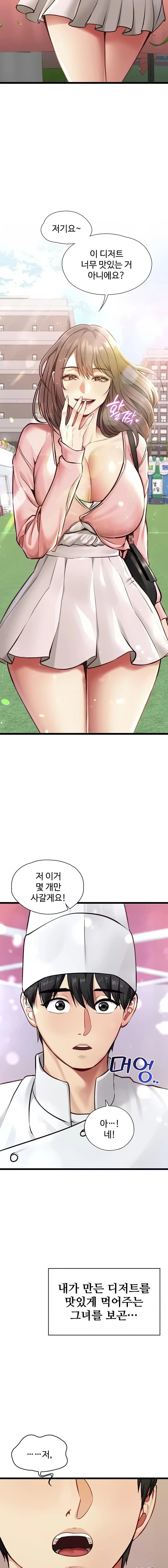 My Girlfriend Was Already Fully Trained Raw Chapter 1 - Page 6