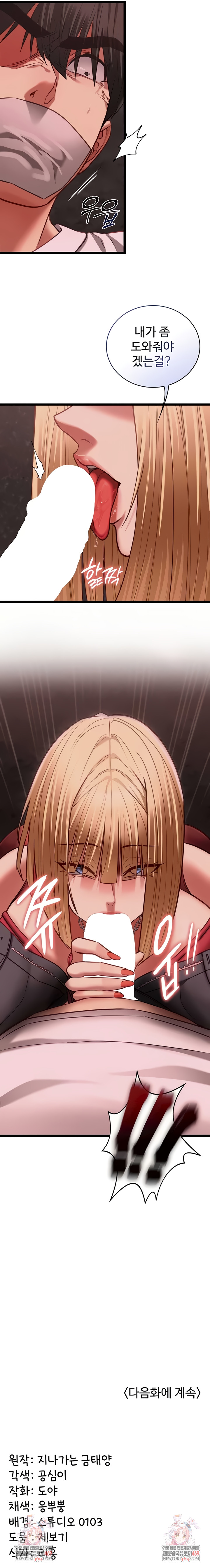 My Girlfriend Was Already Fully Trained Raw Chapter 10 - Page 8