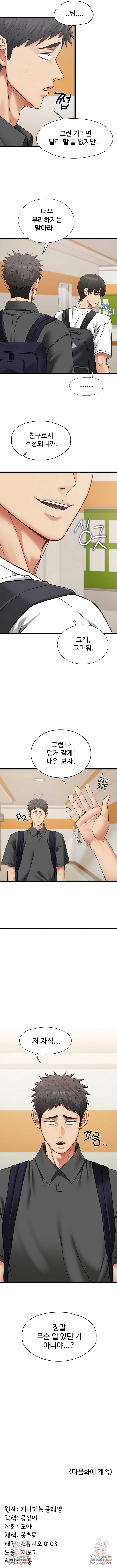 My Girlfriend Was Already Fully Trained Raw Chapter 14 - Page 7