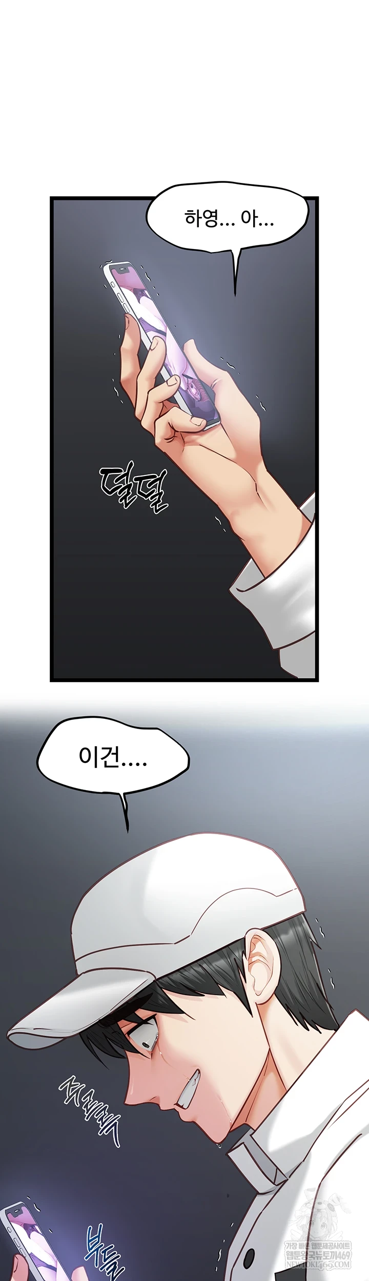 My Girlfriend Was Already Fully Trained Raw Chapter 17 - Page 11