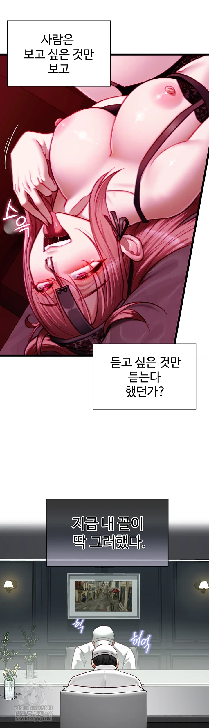 My Girlfriend Was Already Fully Trained Raw Chapter 17 - Page 15