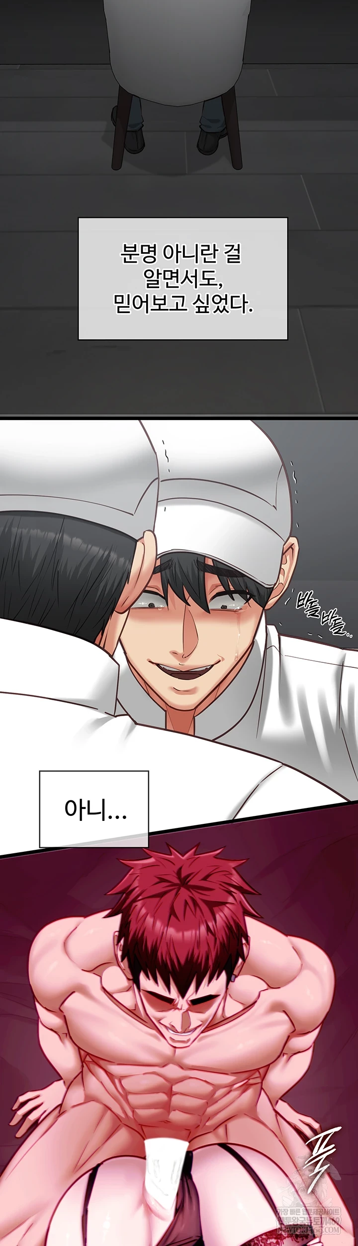 My Girlfriend Was Already Fully Trained Raw Chapter 17 - Page 16