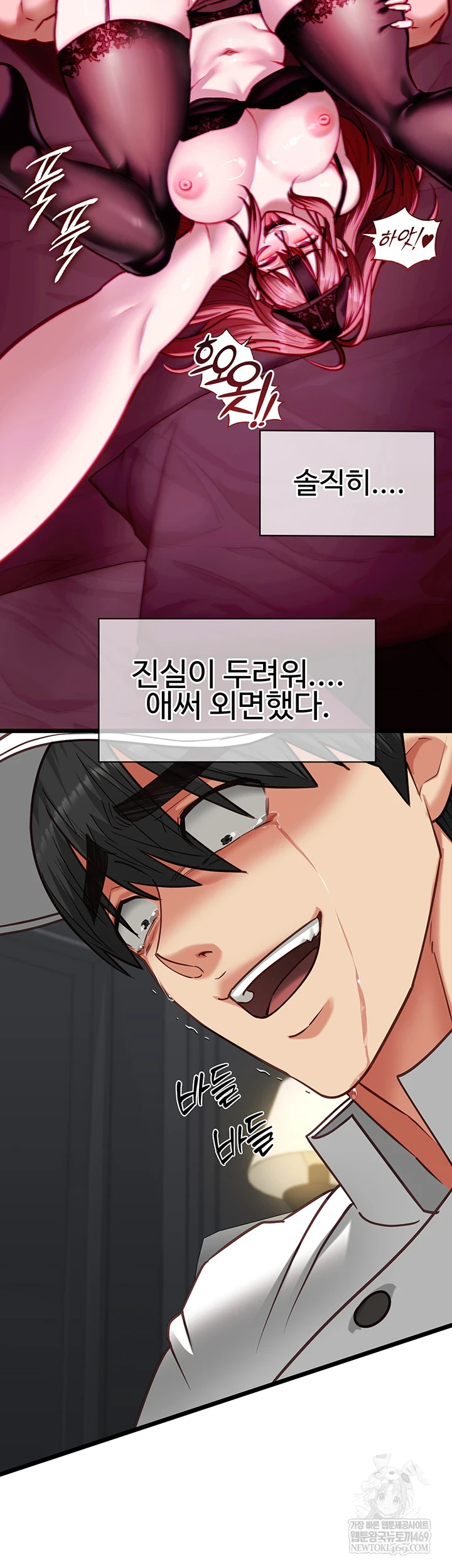 My Girlfriend Was Already Fully Trained Raw Chapter 17 - Page 17