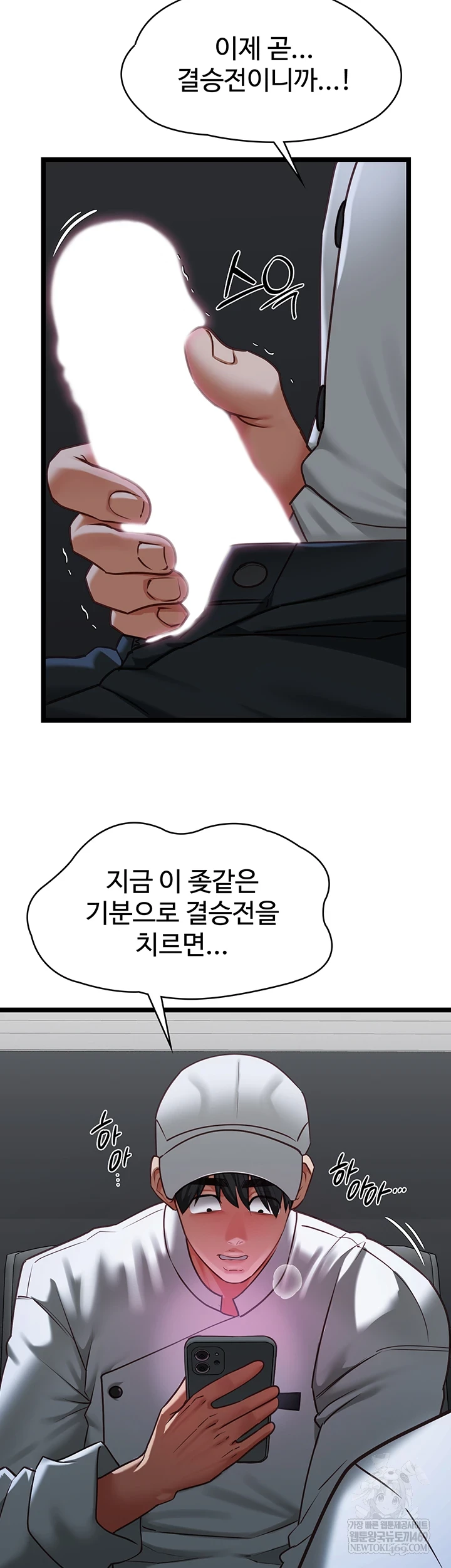 My Girlfriend Was Already Fully Trained Raw Chapter 17 - Page 24