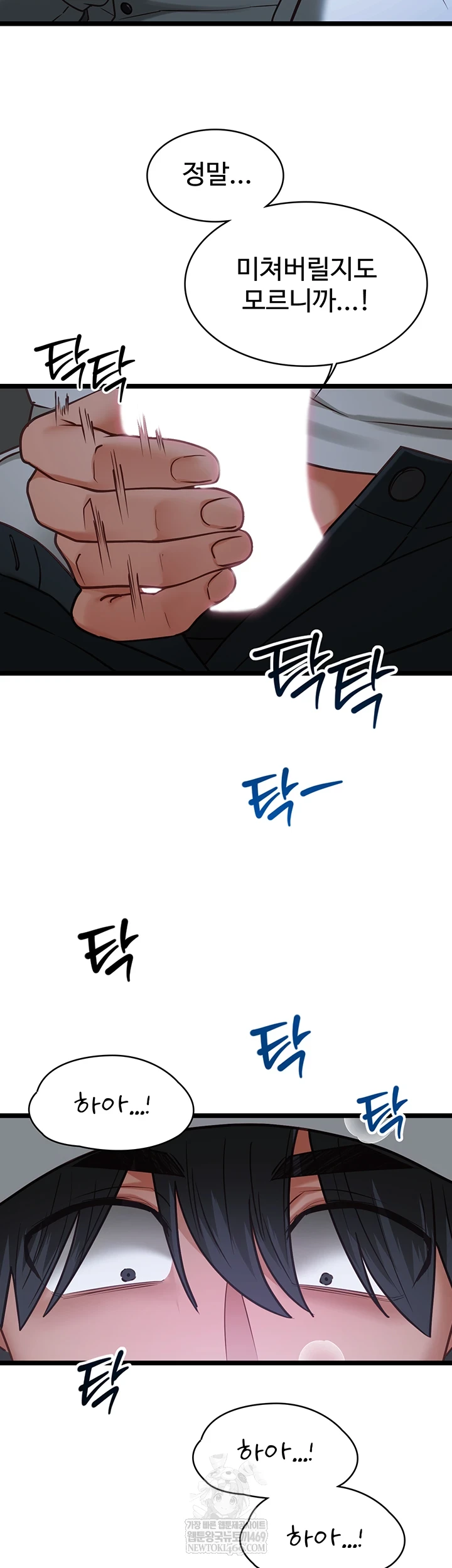 My Girlfriend Was Already Fully Trained Raw Chapter 17 - Page 25