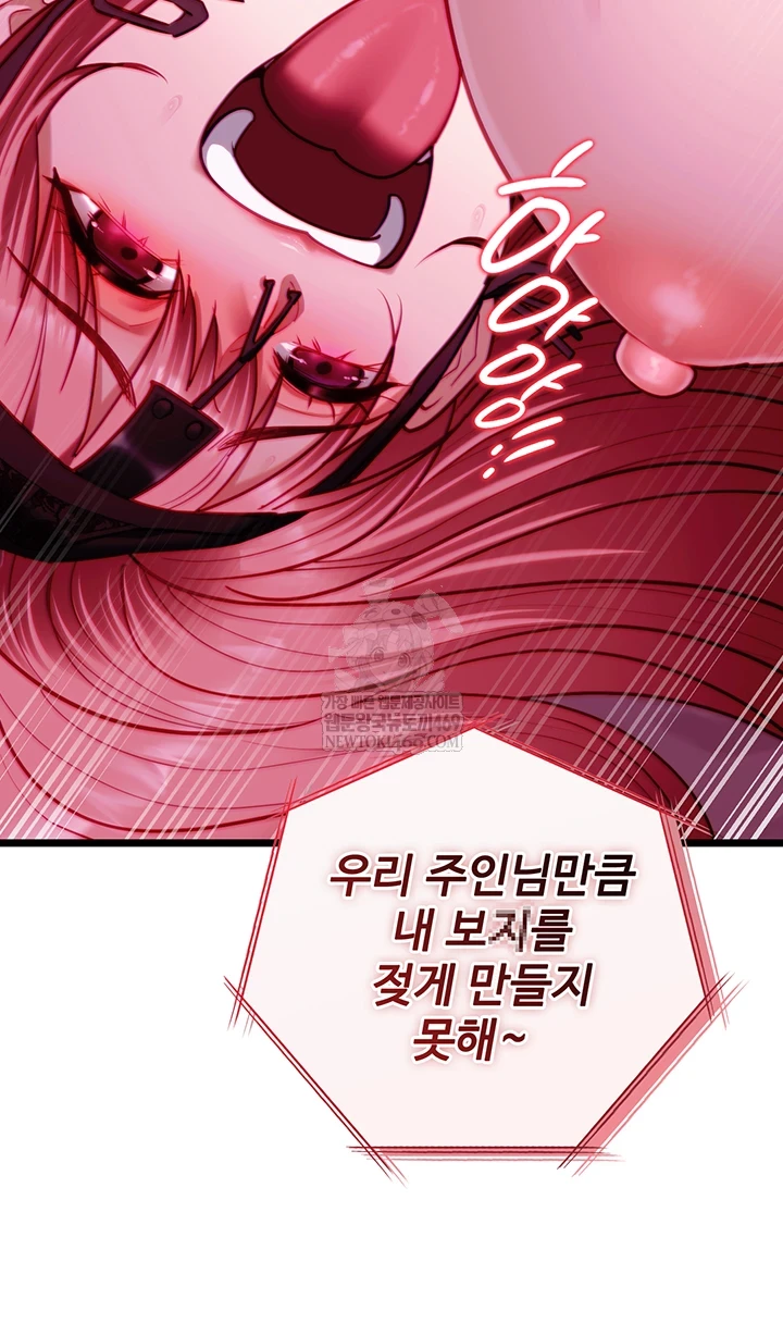 My Girlfriend Was Already Fully Trained Raw Chapter 17 - Page 36