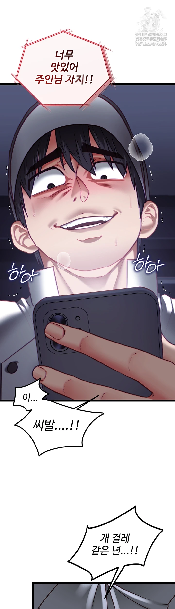 My Girlfriend Was Already Fully Trained Raw Chapter 17 - Page 39