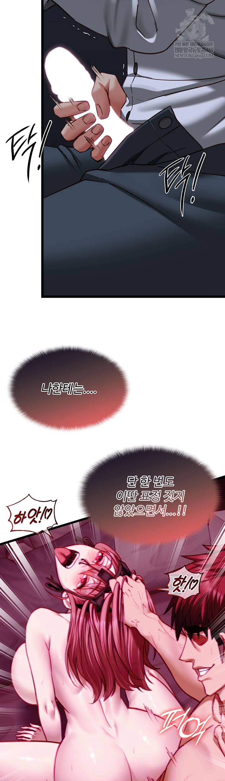 My Girlfriend Was Already Fully Trained Raw Chapter 17 - Page 40