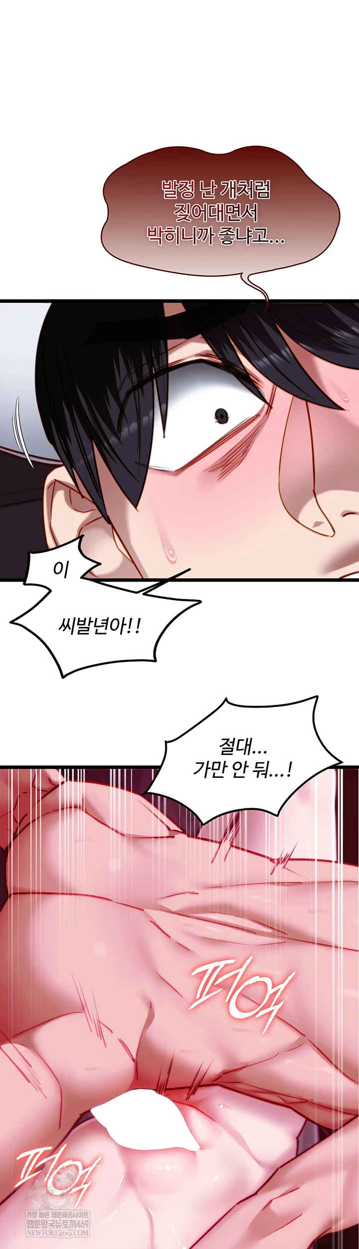 My Girlfriend Was Already Fully Trained Raw Chapter 17 - Page 43