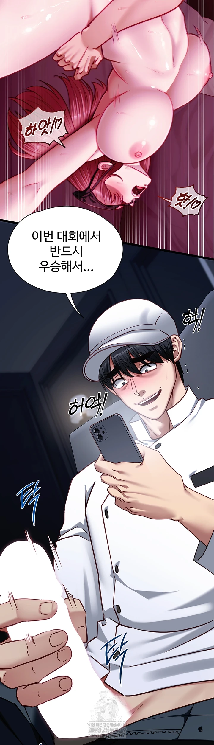 My Girlfriend Was Already Fully Trained Raw Chapter 17 - Page 44