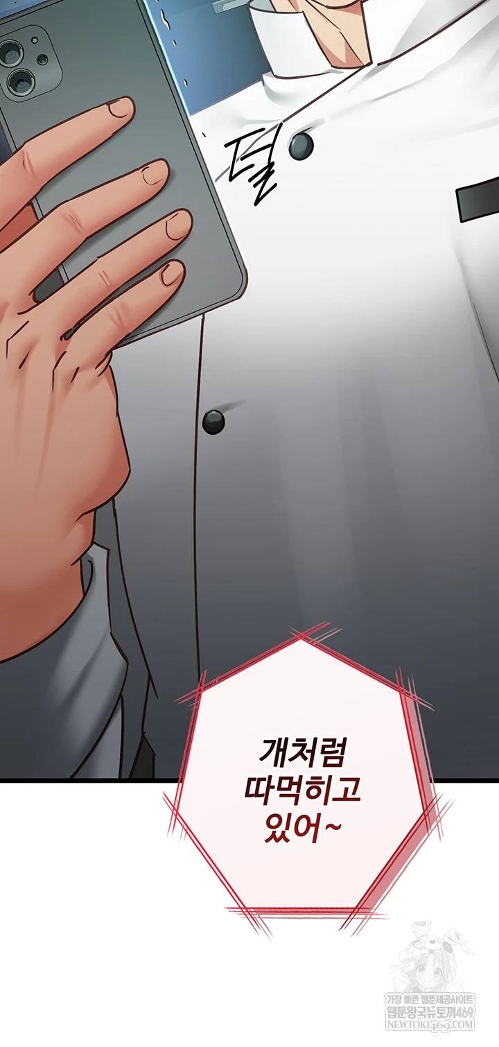 My Girlfriend Was Already Fully Trained Raw Chapter 17 - Page 7