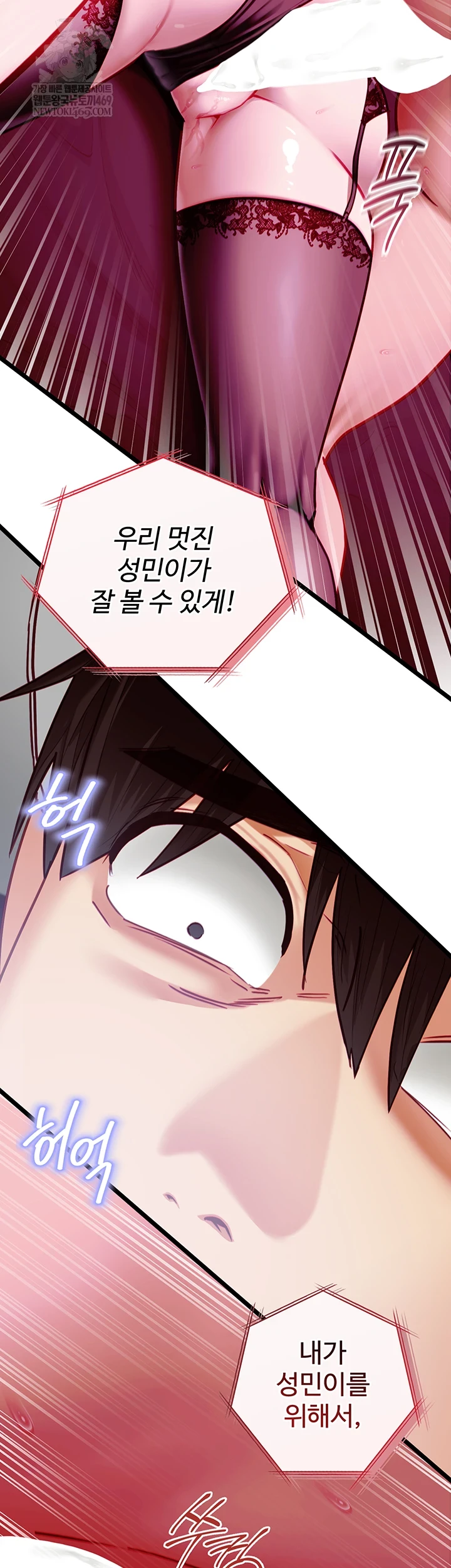 My Girlfriend Was Already Fully Trained Raw Chapter 17 - Page 9