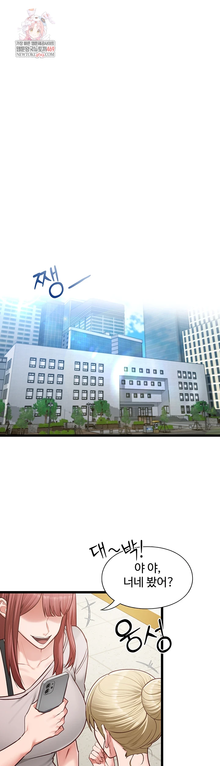 My Girlfriend Was Already Fully Trained Raw Chapter 18 - Page 1