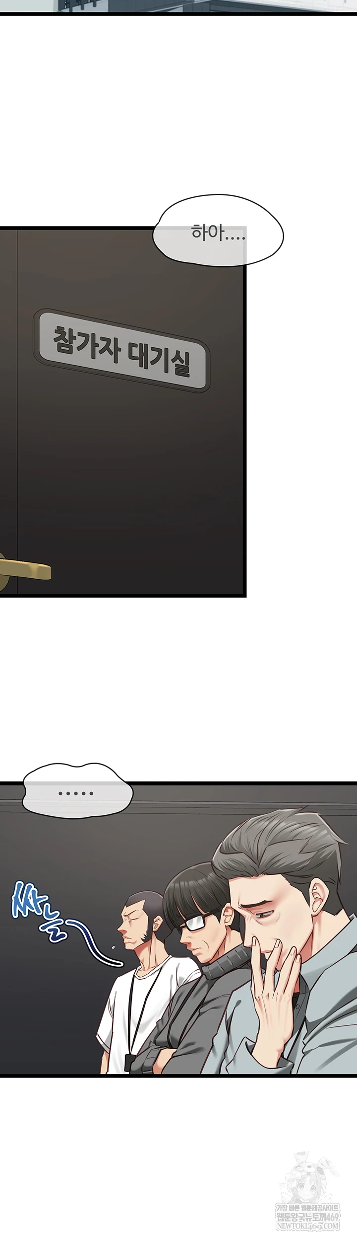 My Girlfriend Was Already Fully Trained Raw Chapter 18 - Page 13