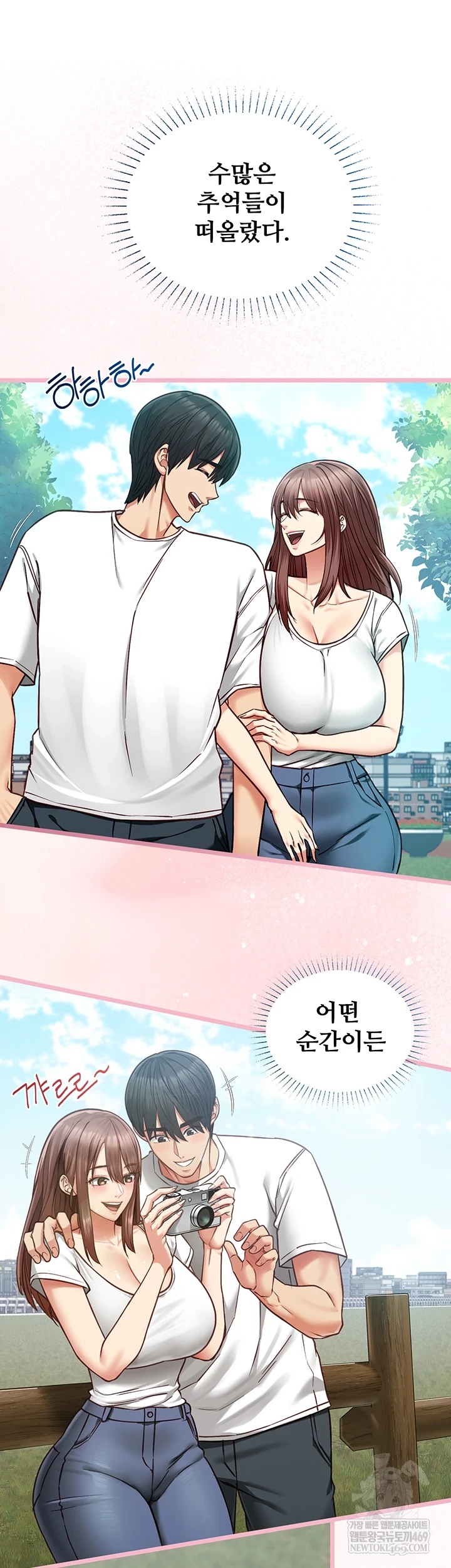 My Girlfriend Was Already Fully Trained Raw Chapter 18 - Page 22