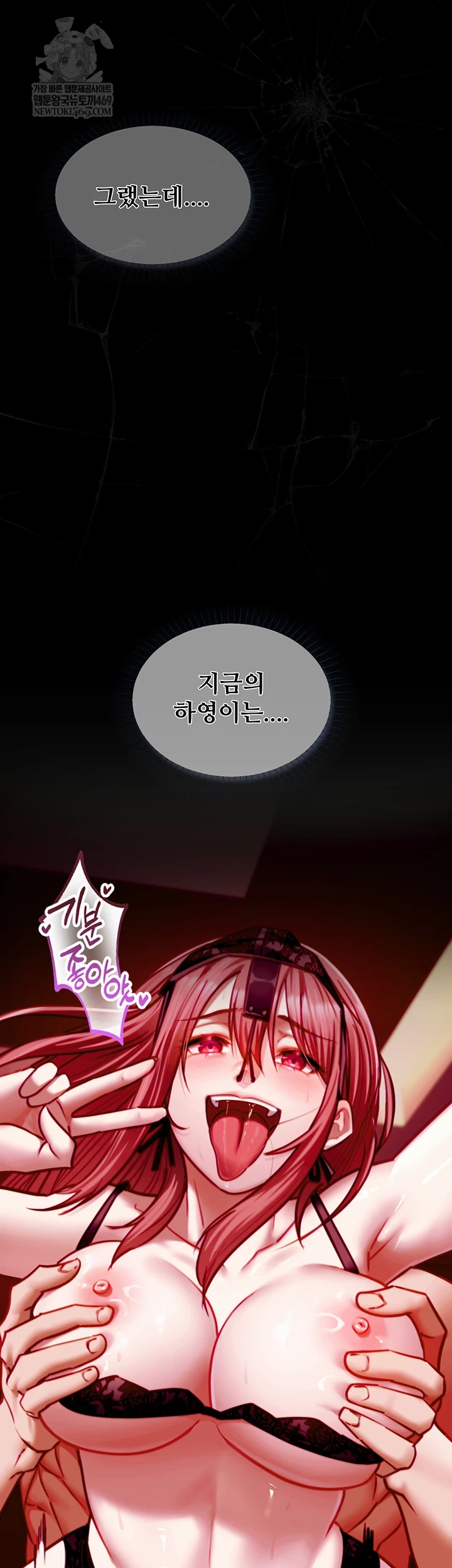 My Girlfriend Was Already Fully Trained Raw Chapter 18 - Page 27