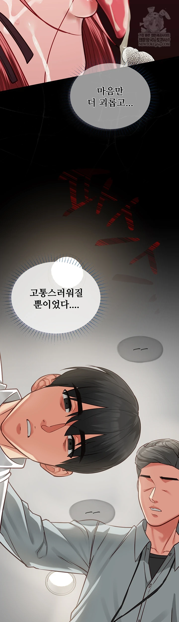 My Girlfriend Was Already Fully Trained Raw Chapter 18 - Page 31