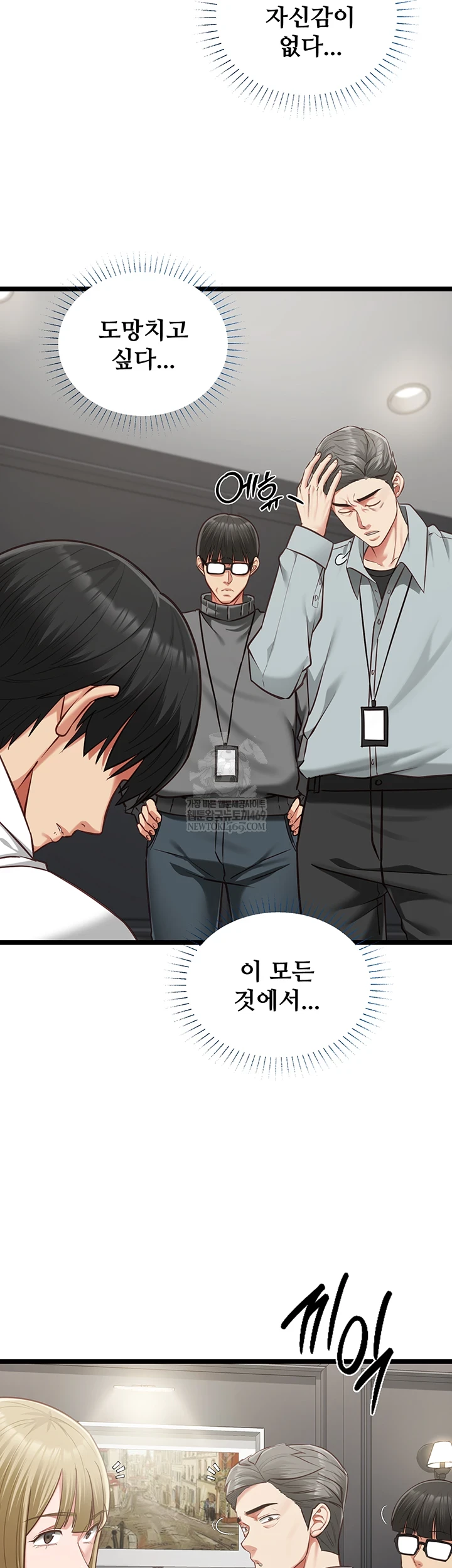 My Girlfriend Was Already Fully Trained Raw Chapter 18 - Page 34