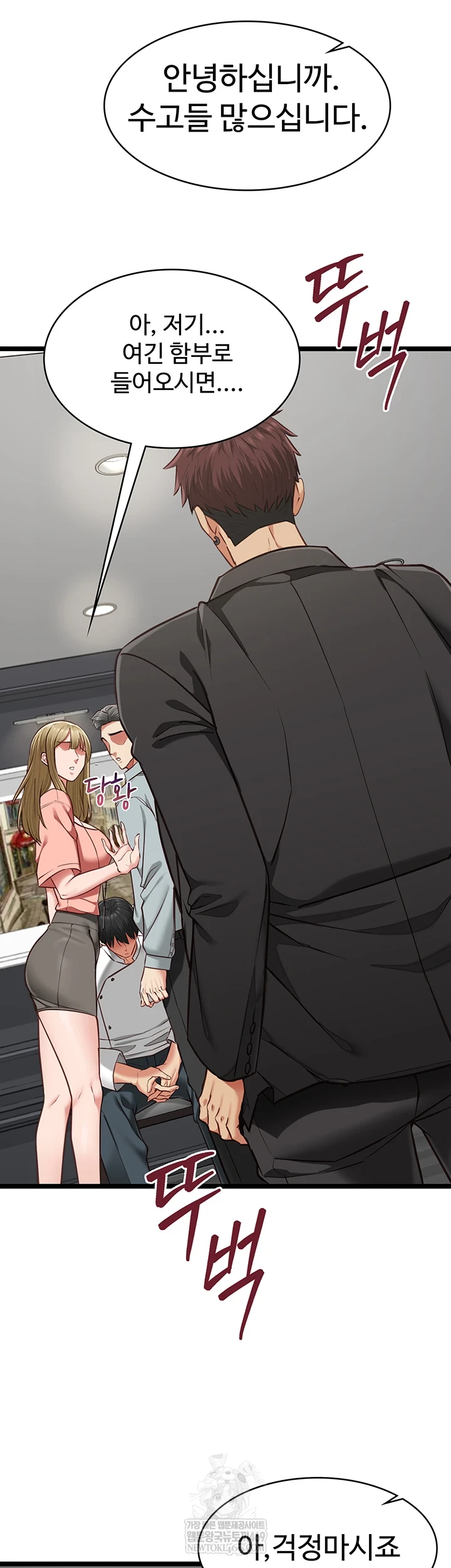 My Girlfriend Was Already Fully Trained Raw Chapter 18 - Page 36