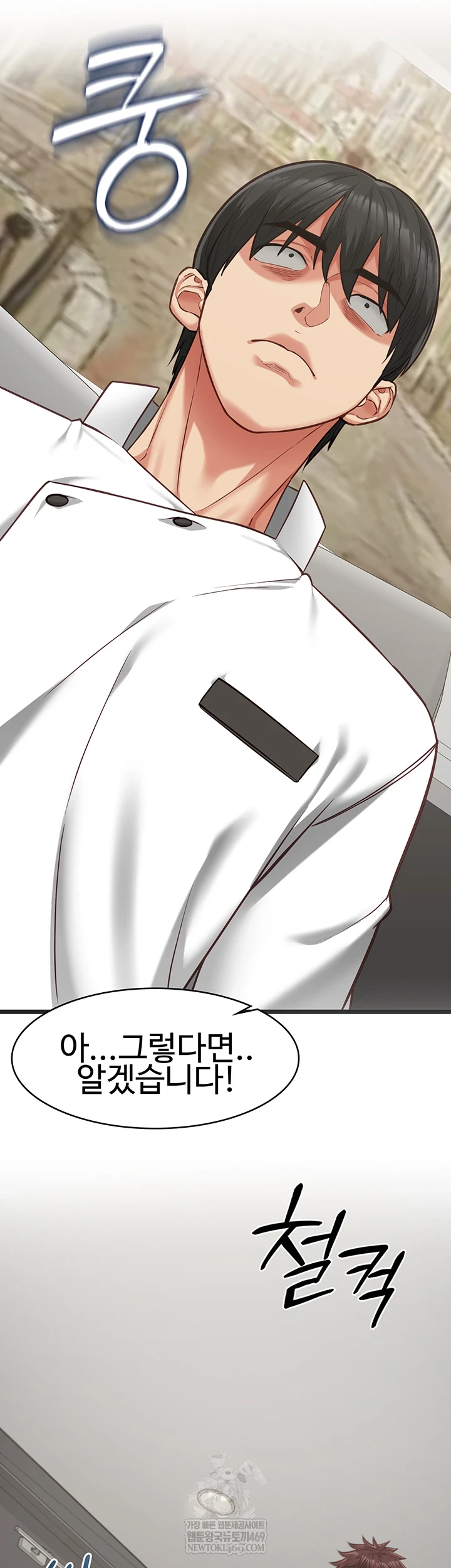 My Girlfriend Was Already Fully Trained Raw Chapter 18 - Page 43