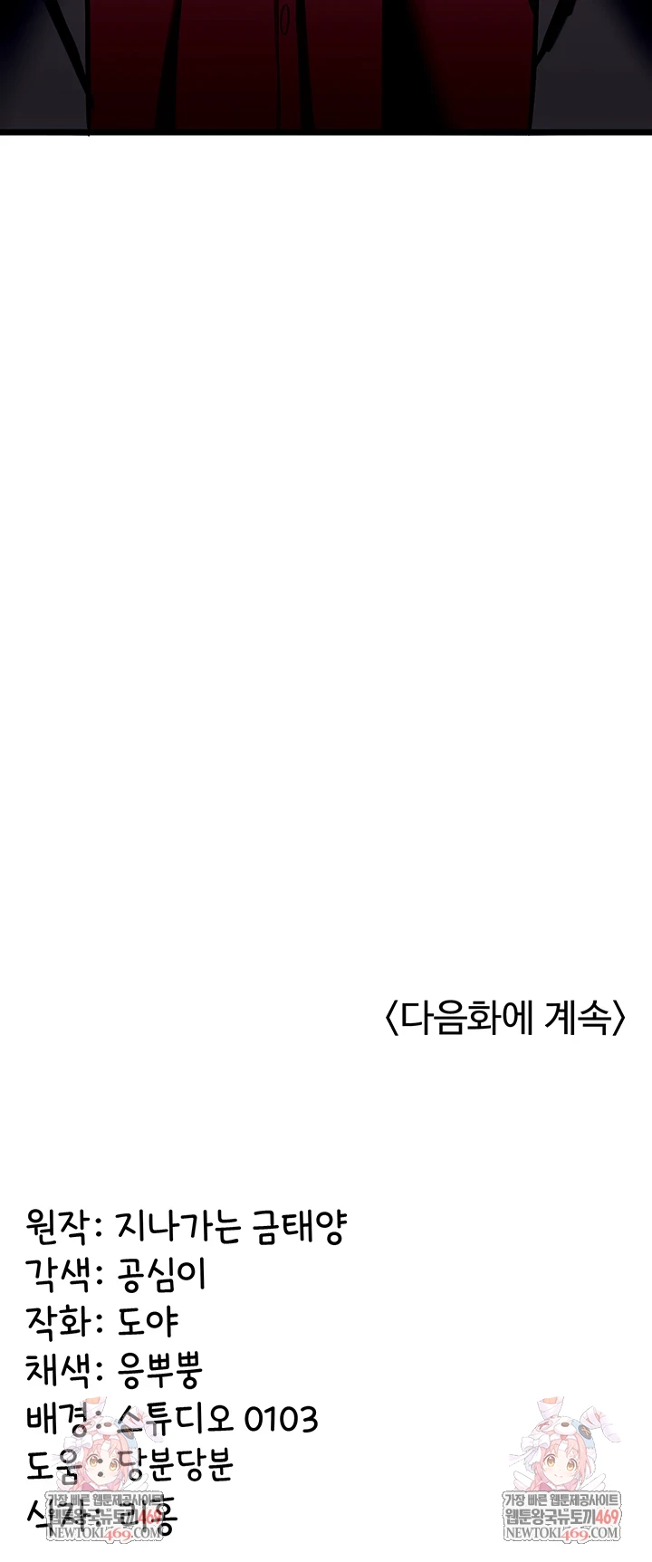 My Girlfriend Was Already Fully Trained Raw Chapter 18 - Page 56