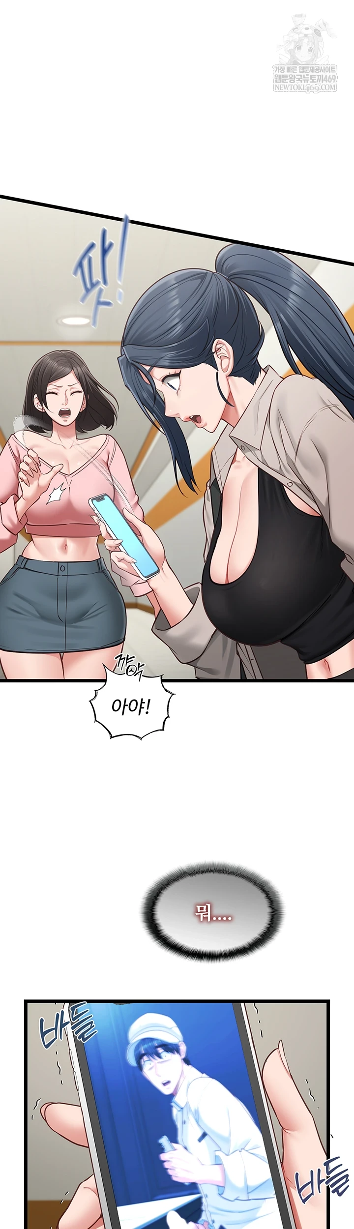 My Girlfriend Was Already Fully Trained Raw Chapter 18 - Page 9