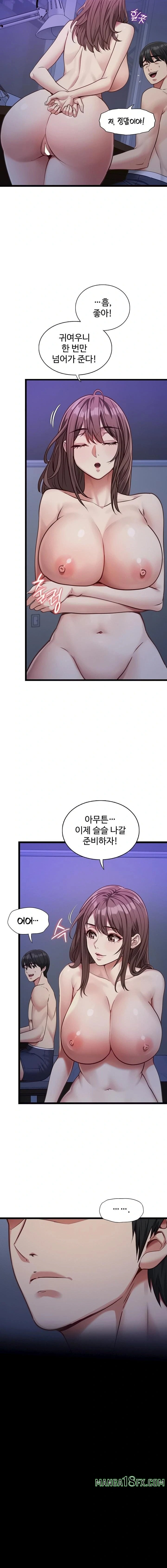 My Girlfriend Was Already Fully Trained Raw Chapter 2 - Page 13