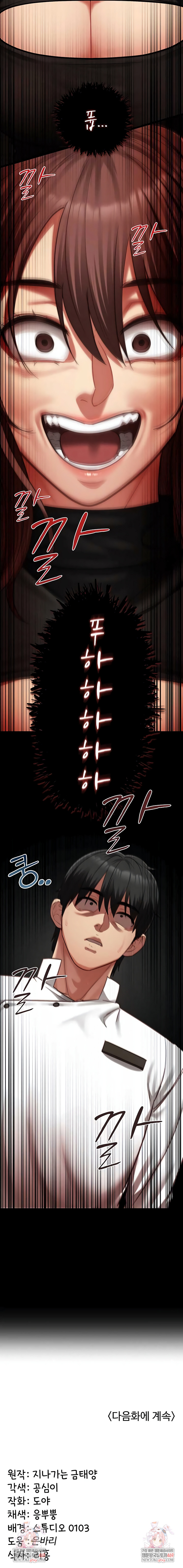 My Girlfriend Was Already Fully Trained Raw Chapter 20 - Page 7