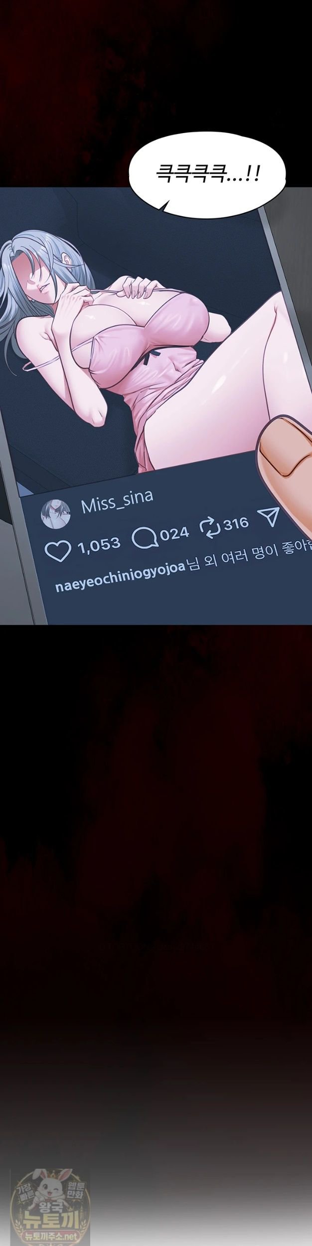 My Girlfriend Was Already Fully Trained Raw Chapter 29 - Page 14