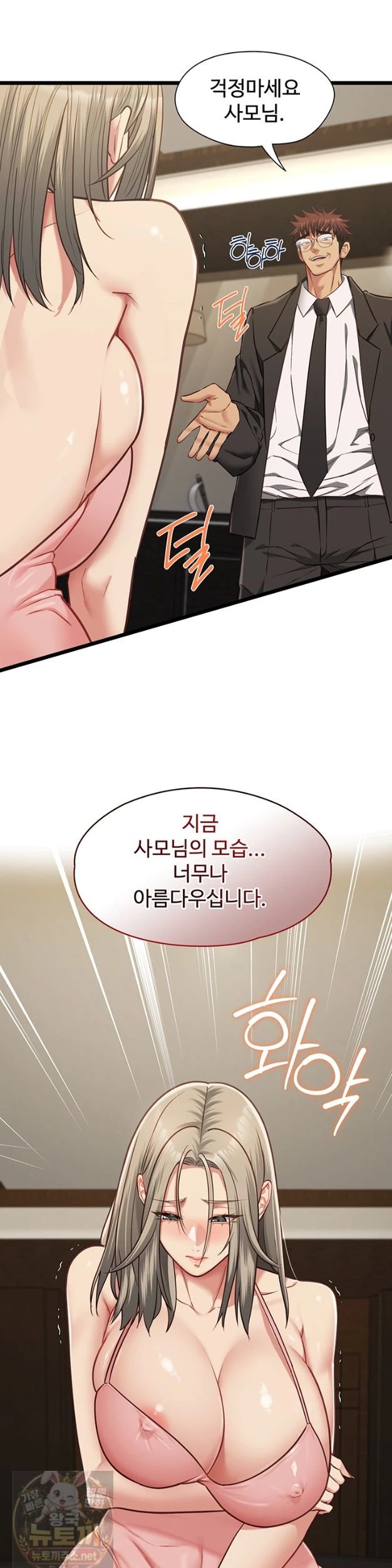 My Girlfriend Was Already Fully Trained Raw Chapter 29 - Page 17