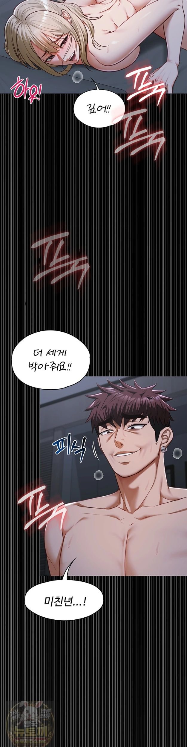 My Girlfriend Was Already Fully Trained Raw Chapter 29 - Page 2