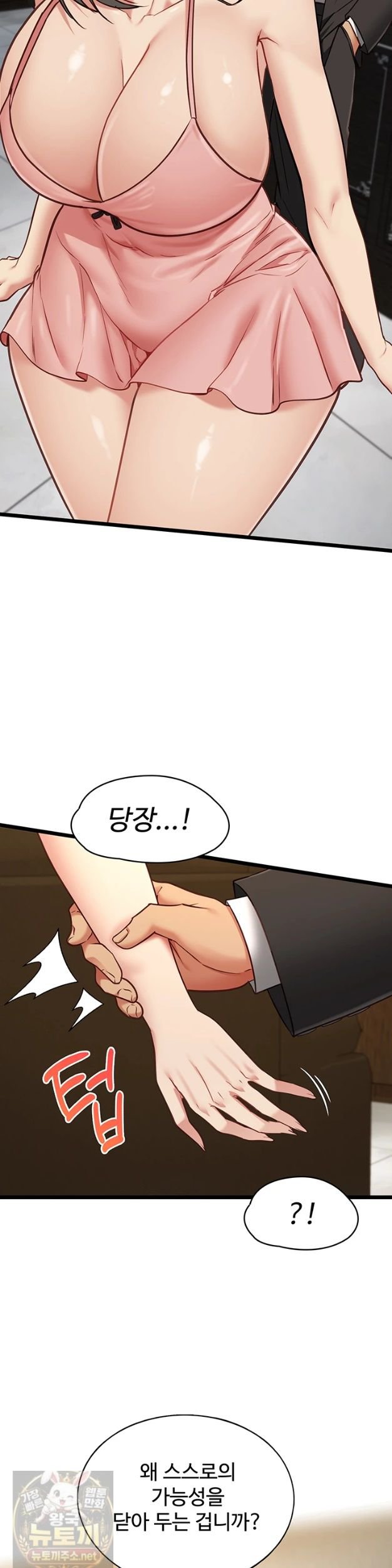 My Girlfriend Was Already Fully Trained Raw Chapter 29 - Page 21