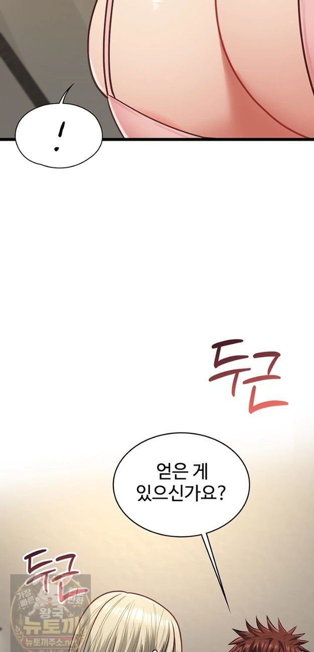 My Girlfriend Was Already Fully Trained Raw Chapter 29 - Page 24