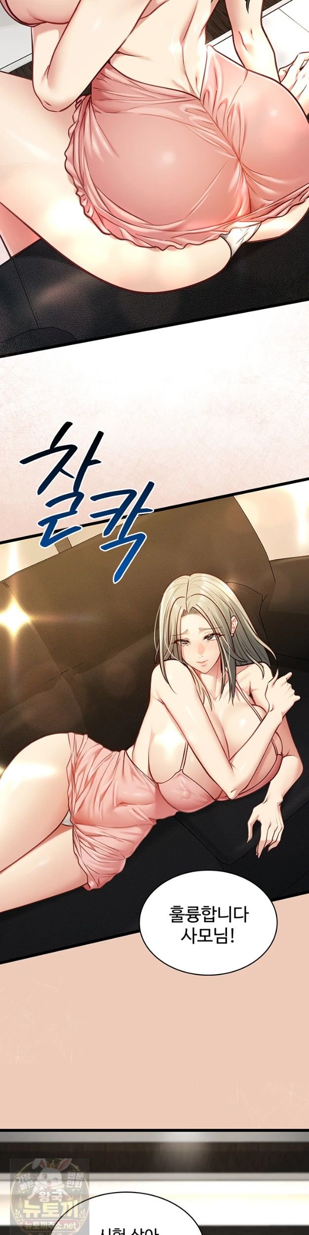 My Girlfriend Was Already Fully Trained Raw Chapter 29 - Page 33