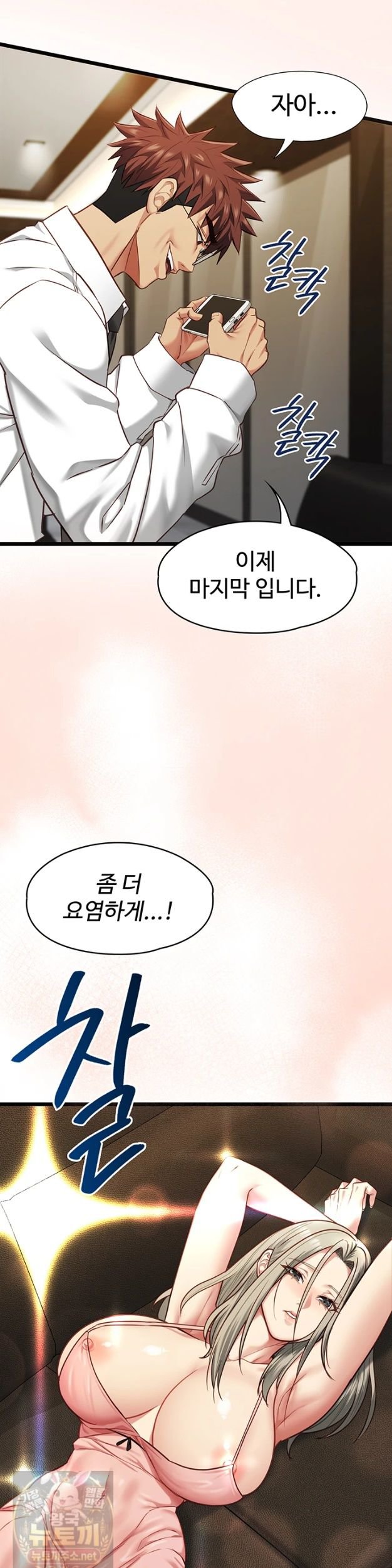 My Girlfriend Was Already Fully Trained Raw Chapter 29 - Page 38