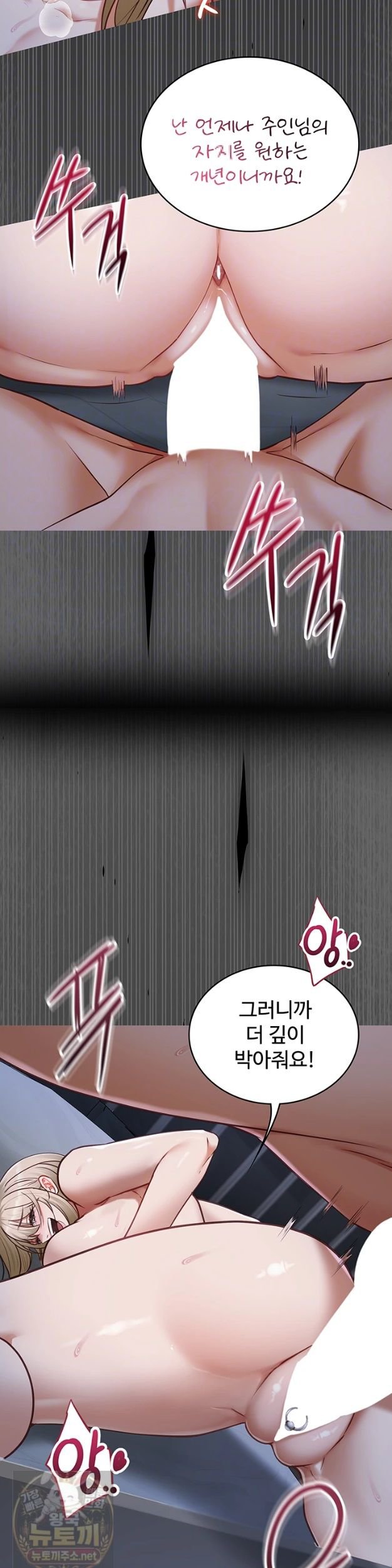 My Girlfriend Was Already Fully Trained Raw Chapter 29 - Page 4