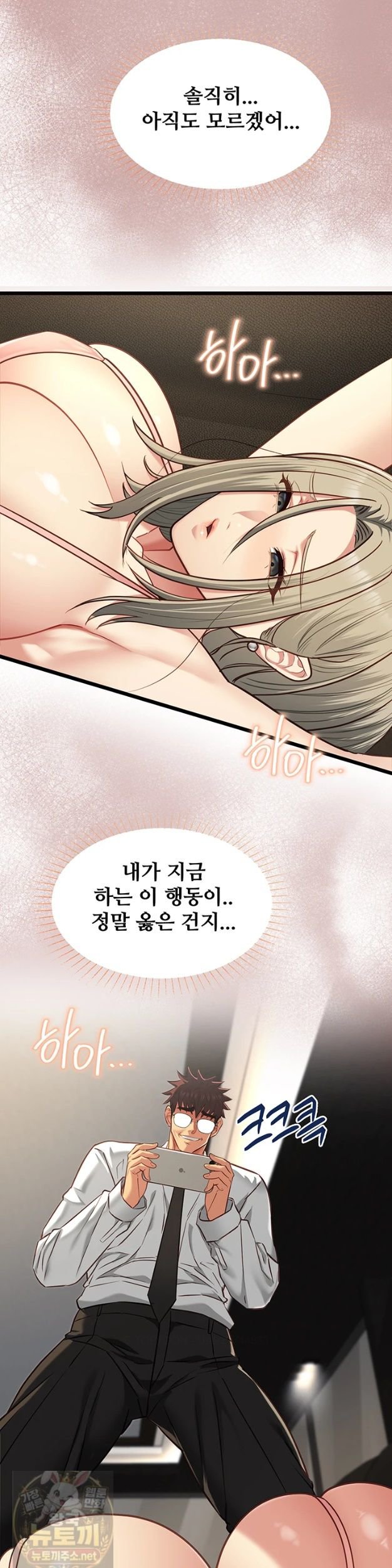 My Girlfriend Was Already Fully Trained Raw Chapter 29 - Page 40