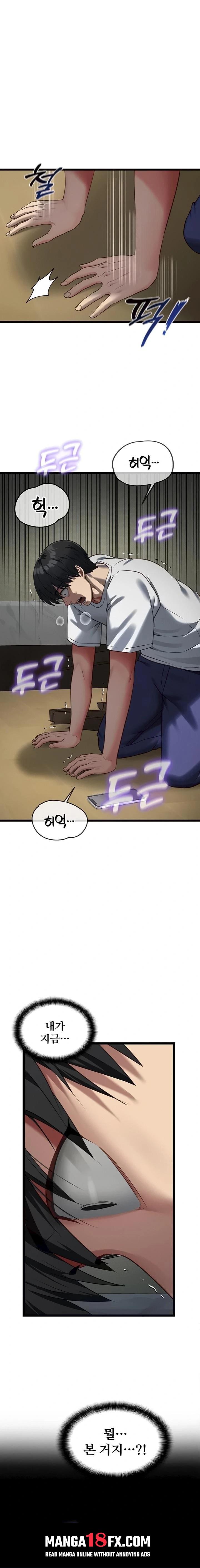 My Girlfriend Was Already Fully Trained Raw Chapter 3 - Page 1