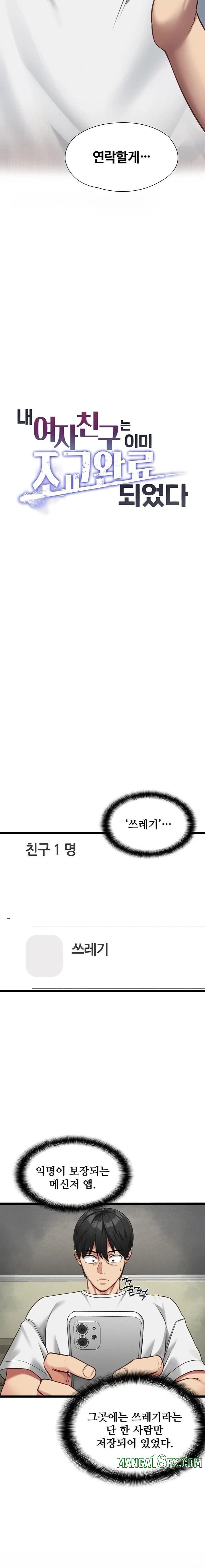 My Girlfriend Was Already Fully Trained Raw Chapter 3 - Page 8