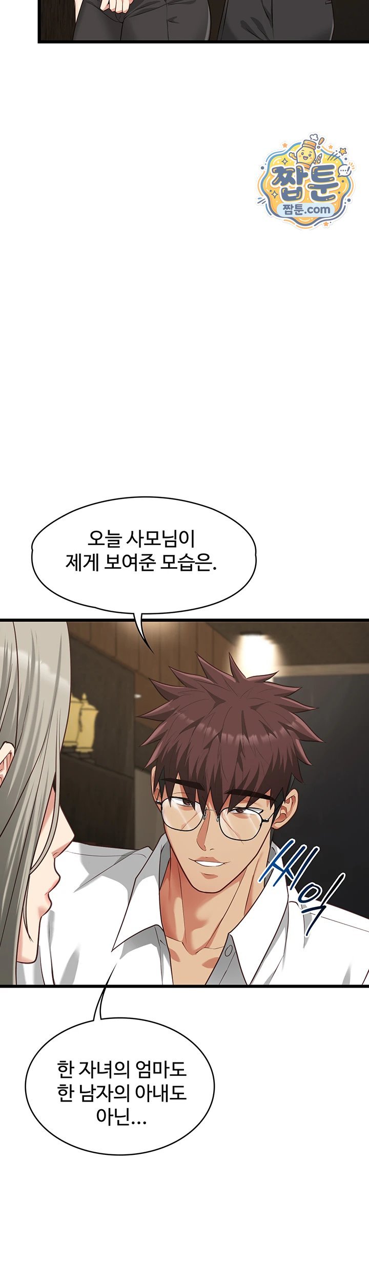 My Girlfriend Was Already Fully Trained Raw Chapter 37 - Page 10